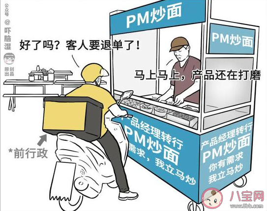 互联网摆摊图鉴 互联网人转行后都适合摆什么样的地摊