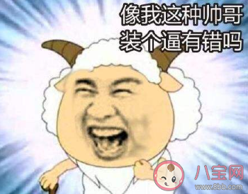 装起来了是什么梗 装起来了梗出处用法介绍