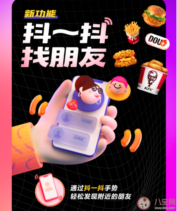 抖音抖一抖功能在哪里 抖音抖一抖功能在哪里关闭 抖音抖一抖功能在哪里 抖音抖一抖功能在哪里关闭