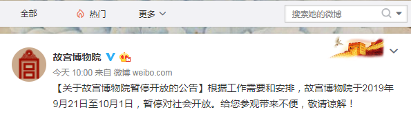 故宫博物院什么时候暂停对外开放 故宫博物院门票怎么购买 故宫博物院什么时候暂停对外开放 故宫博物院门票怎么购买