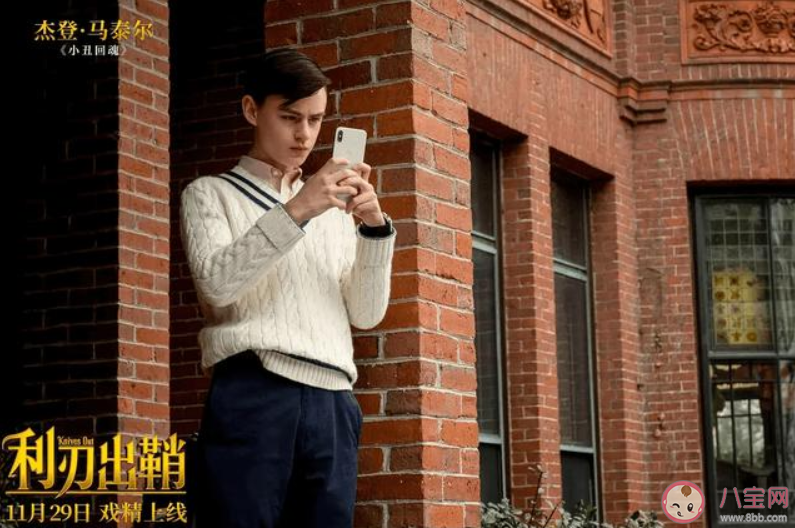 电影中的坏人不能用iPhone是什么意思什么梗 电影中的坏人为什么不能用iPhone