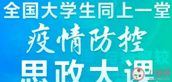 同上一堂战疫课观后感作文800字 同上一堂战疫课心得体会
