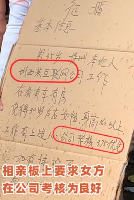 父母替儿相亲要求女方kpi kpi3.75什么意思 父母替儿相亲要求女方kpi kpi3.75什么意思
