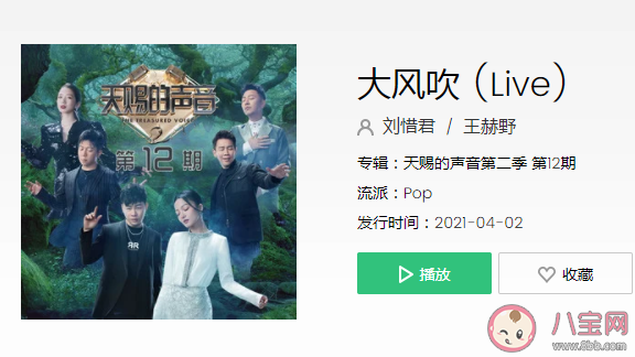 就让这大风吹大风吹一直吹是什么歌 《大风吹》完整版歌词在线听歌