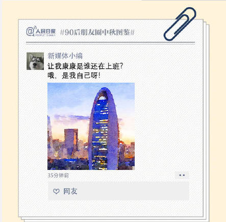 90后朋友圈中秋节是什么样子 90后朋友圈中秋图鉴 90后朋友圈中秋节是什么样子 90后朋友圈中秋图鉴