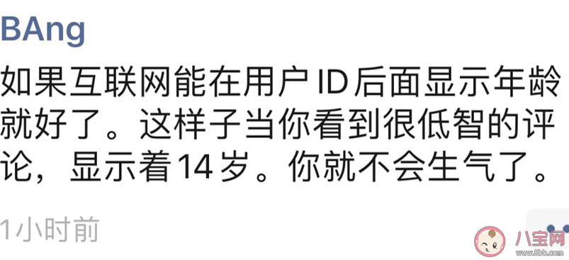 如果网聊标注年龄会怎样 网聊应该标注年龄吗