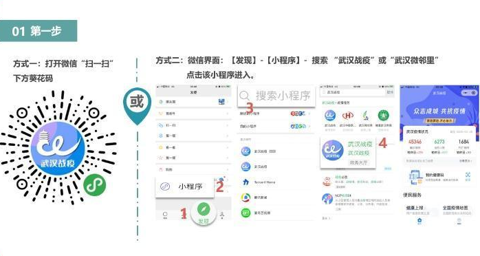武汉健康码在哪 武汉健康码申请入口