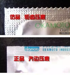 冈本避孕套真假如何分别 冈本避孕套真假区分方法