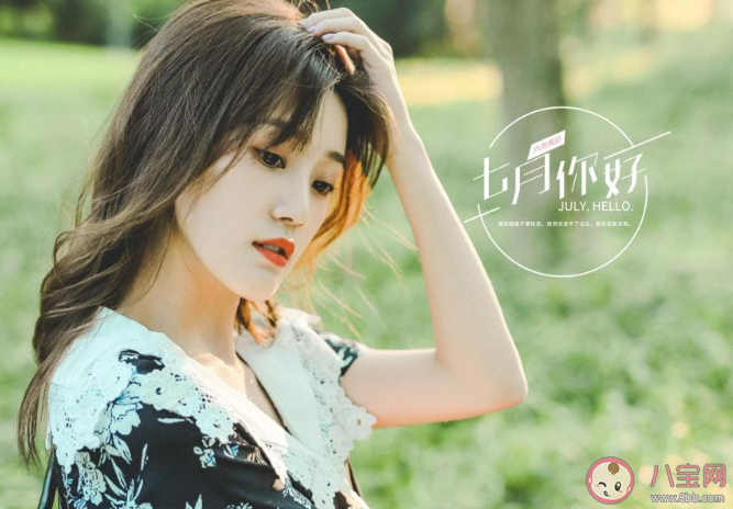 2020七月你好七月开始了的朋友圈配文 2020七月你好的朋友圈怎么发