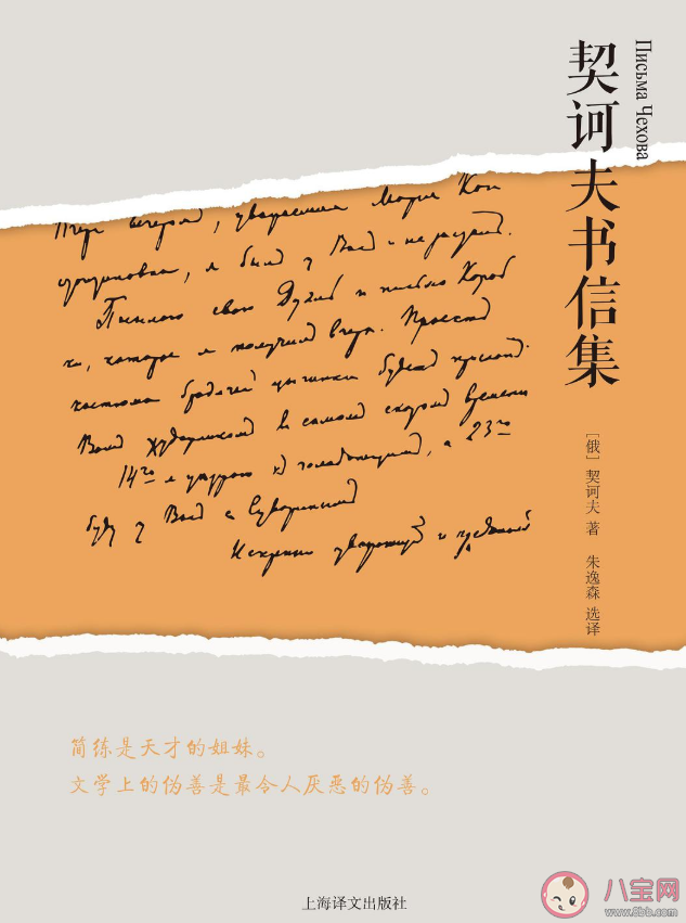 春天十分美好然而没有钱真是倒霉是契诃夫说的吗 这句话出自契诃夫哪本书