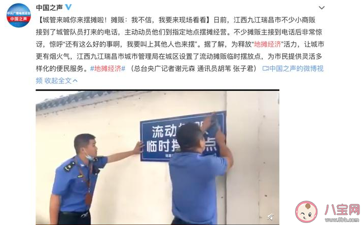 2020摆地摊真的能赚钱吗 为什么倡导地摊经济 2020摆地摊真的能赚钱吗 为什么倡导地摊经济