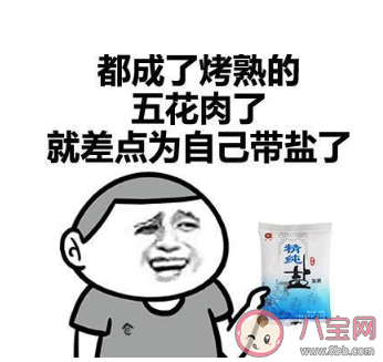 形容天气很热的心情句子怎么写 形容天气很热的说说大全