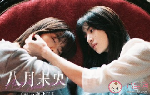 《八月未央》小乔结局是什么 小乔为什么自杀了