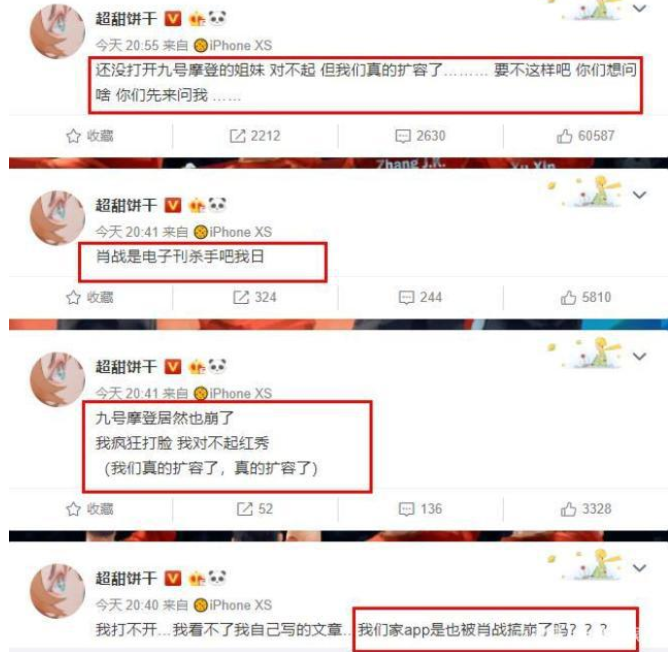 肖战九号摩登电子刊如何购买 九号摩登电子刊购买流程