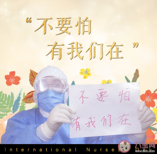 感恩有你山河无恙致敬白衣天使的说说 护士节感恩有你山河无恙的赞美句子