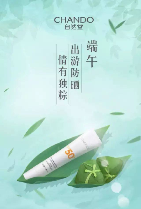 2020端午节借势海报文案怎么写 2020端午节创意海报文案大全