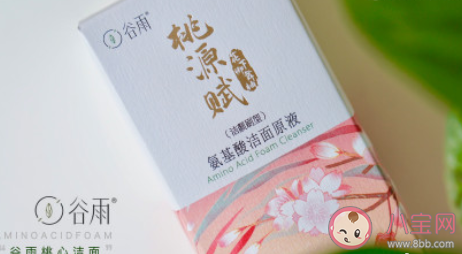 谷雨桃心洁面好用吗 谷雨桃心洁面使用测评