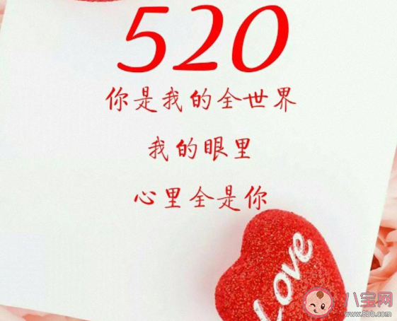 2020年5月20日官宣结婚了的文案说说 2020年520领结婚证的甜蜜文案大全 2020年5月20日官宣结婚了的文案说说 2020年520领结婚证的甜蜜文案大全