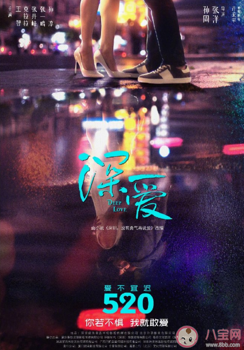 5月20适合看的电影有哪些 5月20日爱情片单 5月20适合看的电影有哪些 5月20日爱情片单