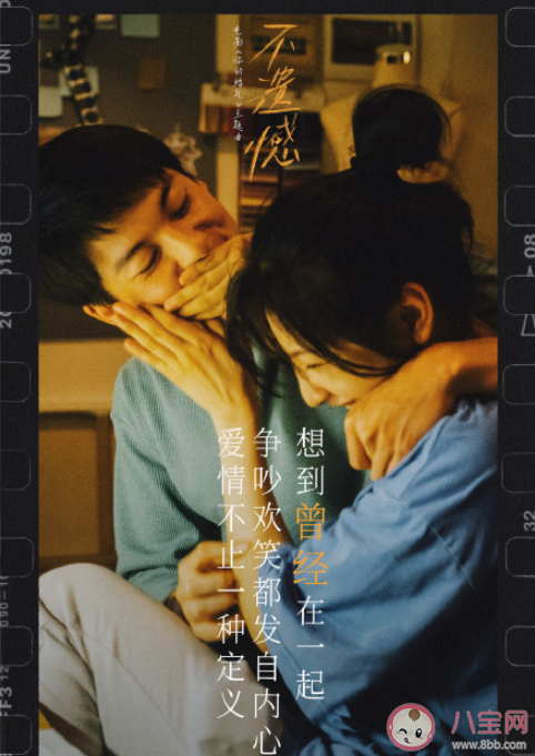 《你的婚礼》讲的是什么故事 《你的婚礼》结局是什么