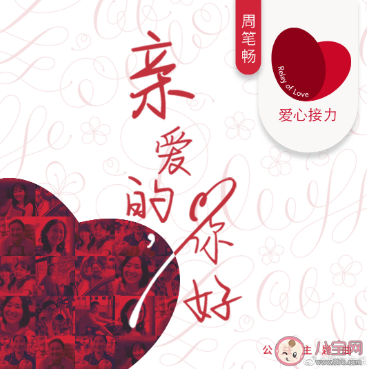 周笔畅亲爱的你好歌词是什么 亲爱的你好完整版歌词分享