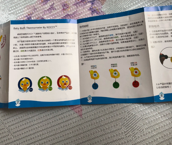 roccy婴儿水温计怎么样 roccy婴儿水温计试用测评 roccy婴儿水温计怎么样 roccy婴儿水温计试用测评