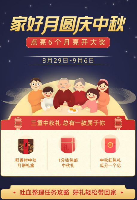 2019支付宝AR扫月亮怎么玩 支付宝AR扫月亮奖励是什么 2019支付宝AR扫月亮怎么玩 支付宝AR扫月亮奖励是什么
