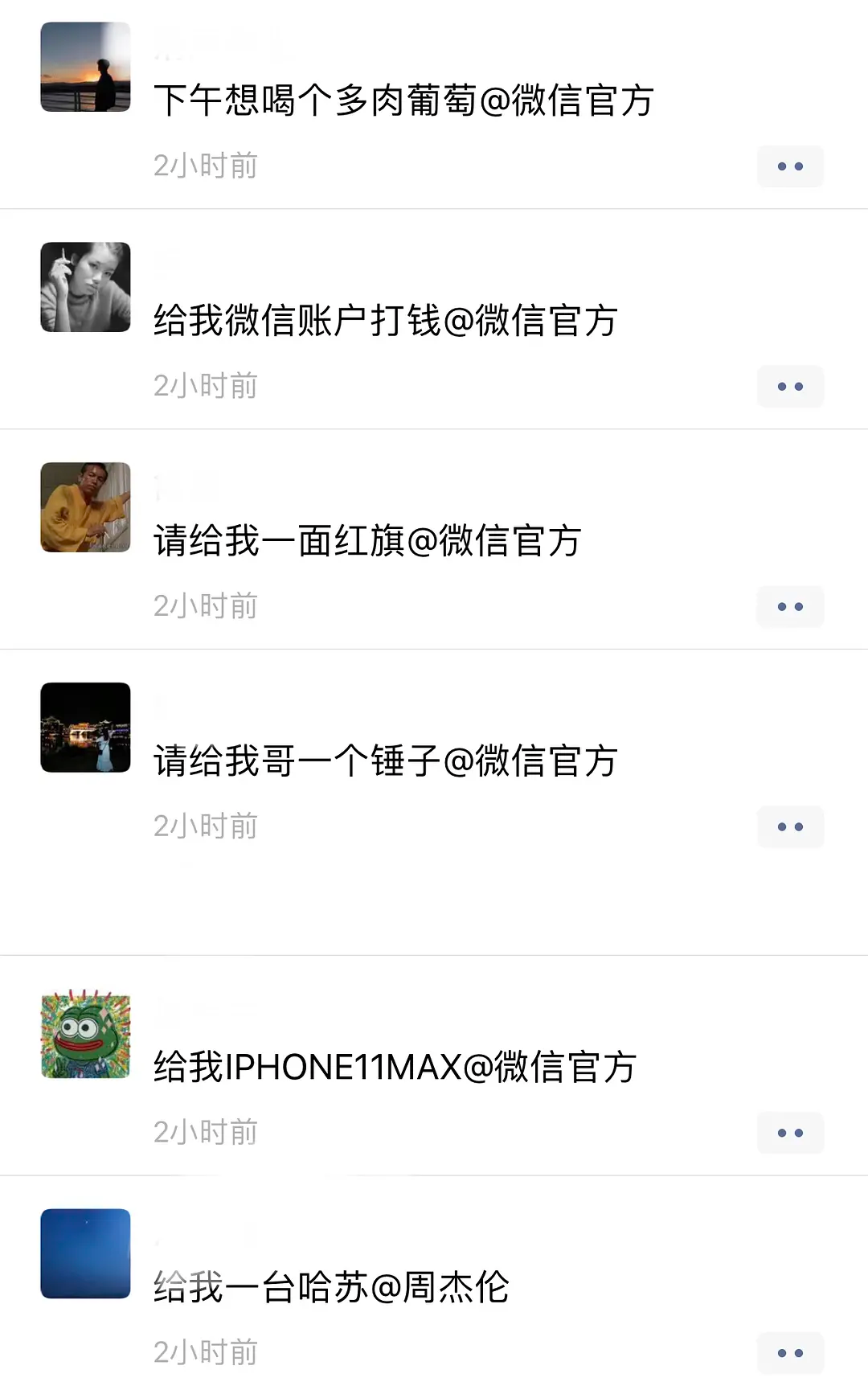 微信请给我一面国旗是什么意思 怎么在朋友圈获得微信国旗头像 