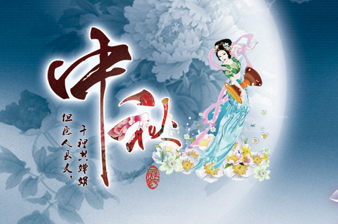 2019中秋节创意搞笑的朋友圈说说句子 2019中秋节超经典幽默的心情说说