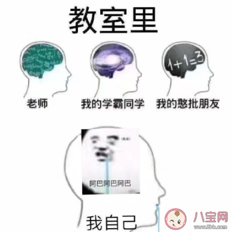 只有文科生才懂的梗有哪些 文科生才懂的梗VS理科生才懂的梗