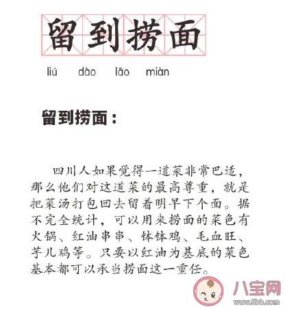 四川人对美食的最高评价是什么 四川美食大全
