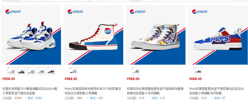 百事可乐鞋子在哪买 百事可乐鞋多少钱