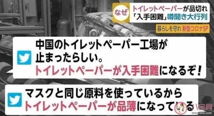 外国人为什么要抢厕纸 为什么疫情期间日本人抢卫生纸