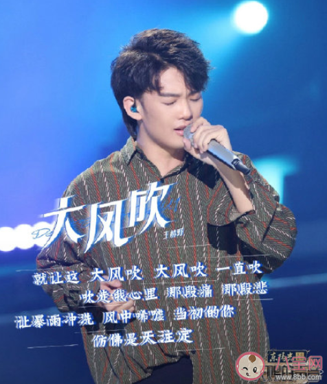 就让这大风吹大风吹一直吹是什么歌 《大风吹》完整版歌词在线听歌