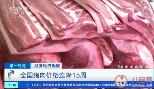 猪肉价格连降15周是怎么回事 猪肉价格后期还会不会反弹 猪肉价格连降15周是怎么回事 猪肉价格后期还会不会反弹