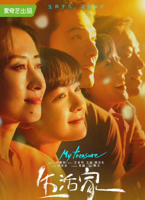 电视剧《生活家》结局是什么 邱冬娜和谁在一起了 电视剧《生活家》结局是什么 邱冬娜和谁在一起了