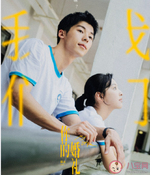 《你的婚礼》经典台词文案句子 《你的婚礼》扎心台词语录摘抄