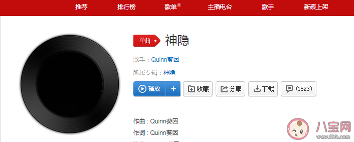 有着千万种可能被世人记恨不如隔着忘川看兵荒马乱是什么歌 《神隐》歌词完整版在线试听 有着千万种可能被世人记恨不如隔着忘川看兵荒马乱是什么歌 《神隐》歌词完整版在线试听