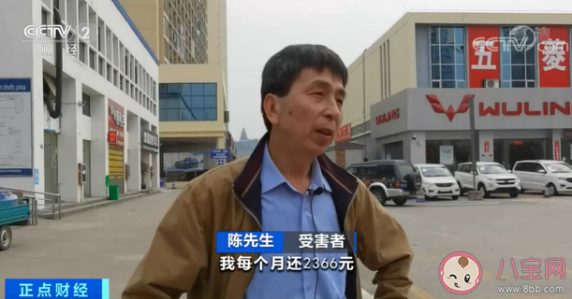 0首付贷款买车骗局是怎么回事 买车有哪些套路