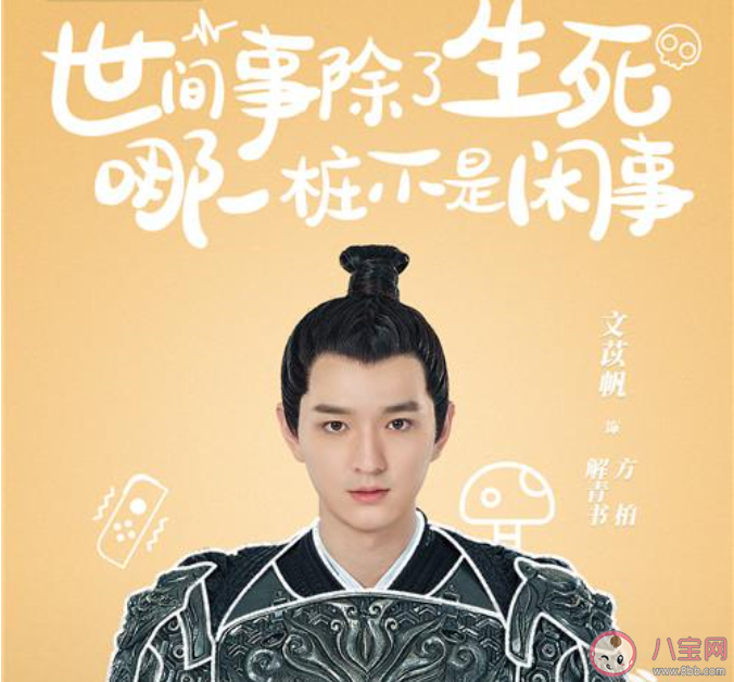 《手可摘星辰》原著小说是什么 《手可摘星辰》剧情内容介绍