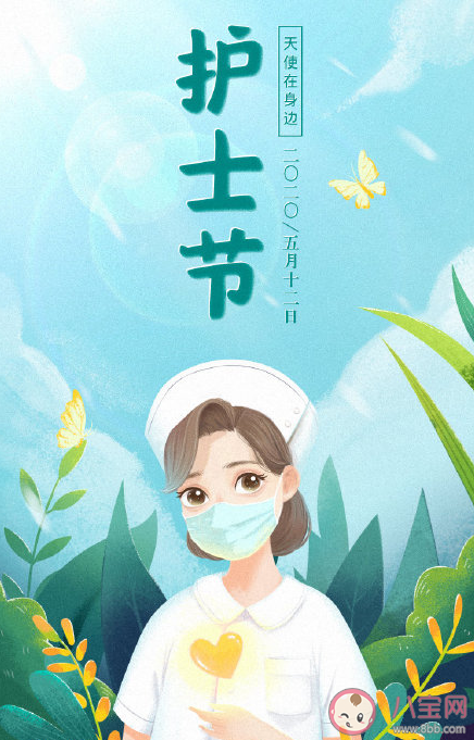 2020护士节快乐的朋友圈简短说说 护士节快乐的心情句子