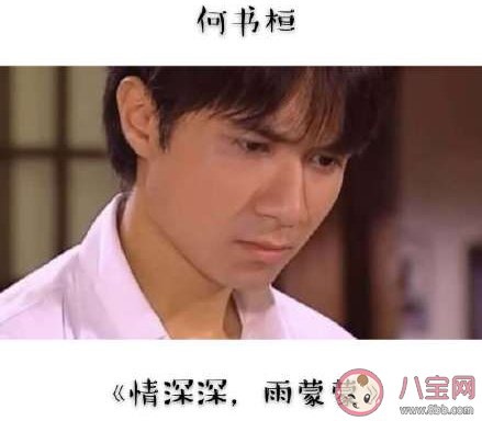 影视剧里的海王角色有哪些 影视剧里的海王盘点
