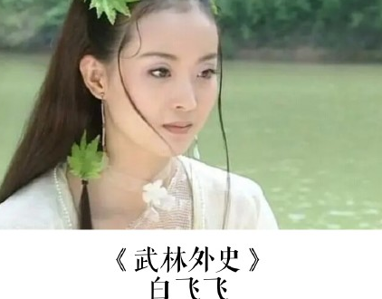 影视剧最让人心疼的女二号是谁 让人心疼的女二号盘点 影视剧最让人心疼的女二号是谁 让人心疼的女二号盘点