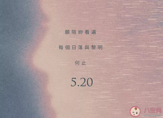 520情人节表白文案大赏 520表白必备的撩人情话汇集
