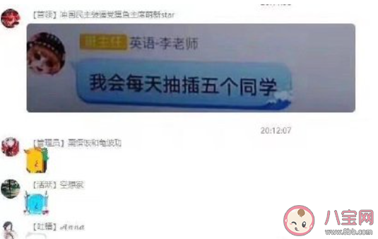 老师的求生欲有多强 关于老师求生欲的经历有哪些