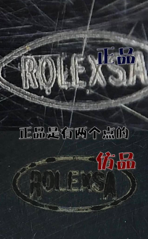 劳力士手表怎么鉴别真假 劳力士手表真假鉴别方法技巧