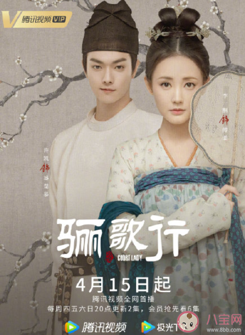 《骊歌行》是根据什么小说改编的 《骊歌行》剧情讲的什么