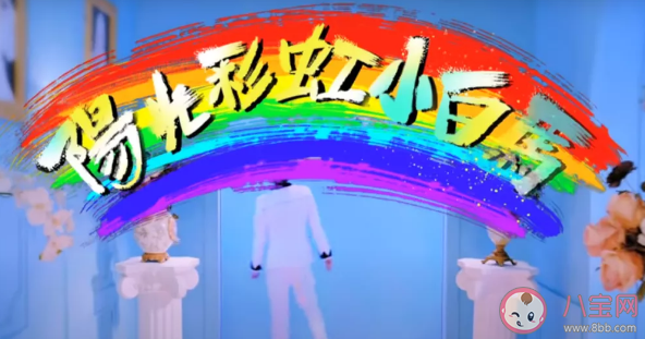 抖音内个内个内个内是什么歌 《阳光彩虹小白马》完整歌词相关介绍 抖音内个内个内个内是什么歌 《阳光彩虹小白马》完整歌词相关介绍