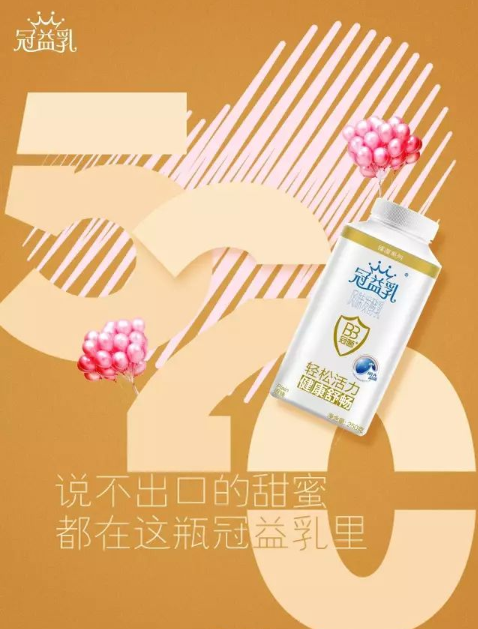 520各品牌创意海报文案怎么写 520品牌借势海报文案赏析