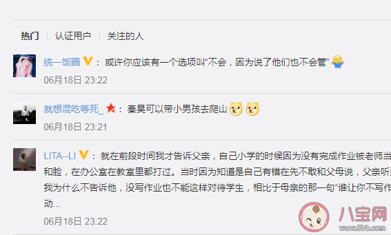一起爬山吗是什么意思 带你去爬山梗的出处来源介绍